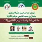 ندوة منتدى الفكر والأدب ديننا وخدمة الناس والوطن
