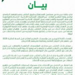 المالية ترفض استقبال وفد نقابي يبحث متأخرات المدرسين