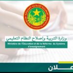 تغييرات واسعة في الحرس الوطني تطال مواقع قيادية مركزية وجهوية