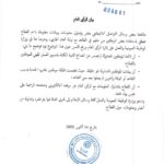 غزواني يستقبل أوراق اعتماد عدد من السفراء الجدد