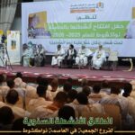 قطر الخيرية تطلق مشروع ‘فرقان’ لدعم 60 طالباً من الأيتام