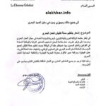 وزير الدفاع يدعو إلى تعزيز حماية الأراضي الوطنية وزيادة مستوى الاستعداد.