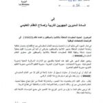 الدرك الوطني يطلق كتيبة جديدة متخصصة في محاربة الجريمة الإلكترونية