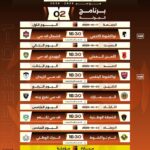 تعيين مديرة جديدة لإدارة كرة القدم النسائية في الاتحاد لكرة القدم