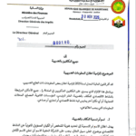 محمد جميل منصور: نحن جاهزون للمشاركة في الحوار السياسي القادم