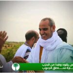 وفد من حزب “تواصل” ينطلق في زيارة إلى ولايات غورغول وكييدي ماغا ولبراكنه