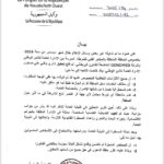 تمارين عسكرية وتفكيك متفجرات في شمال شرق نواكشوط