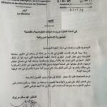 بتكلفة 317 مليون دولار، الغزواني يطلق مشروعًا مائيًا لتأمين مياه الشرب لمدينة كيفه والعديد من القرى المجاورة.