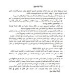 نقابة الأطباء البيطريين تناشد الرئيس بإصلاح أوضاعهم الوظيفية