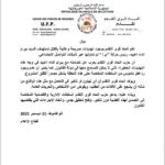 الجيش المالي يعلن عن القضاء على أهداف مسلحة في سلسلة من العمليات الجوية.