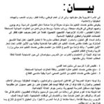 إعلام الجزائر يتناول الإقصاء: نيجيريا تبرز، وانتقادات لأداء التحكيم والفرق