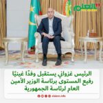 تقرير دولي: مشروع أنبوب الغاز نيجيريا ـ المغرب بوابة موريتانيا إلى أسواق إقليمية