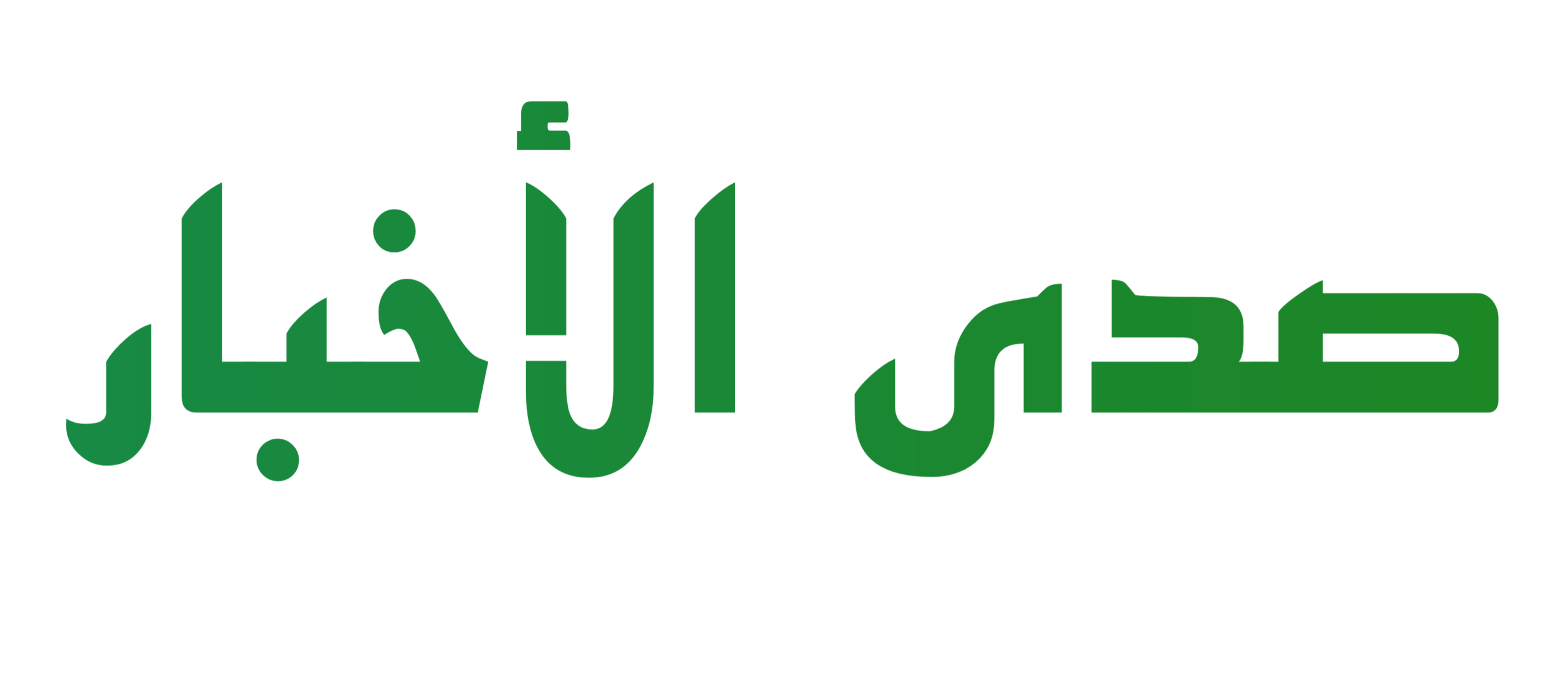 صدى الأخبار